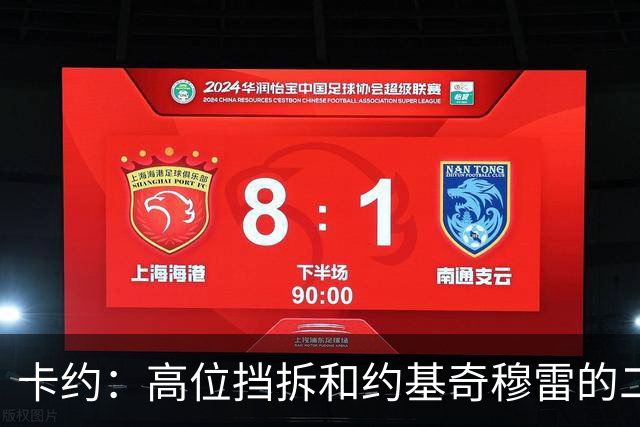 卡约：高位挡拆&约基奇穆雷的二人转在NBA最难防守