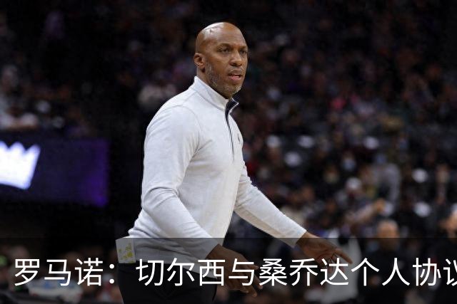 罗马诺：切尔西与桑乔达个人协议并提出两份报价